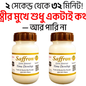 Saffron 2P